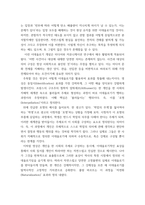 사진영상론 ) 현대적 의미의 신화와 이데올로기, 그리고 영상의 이데올로기 효과에 대해서 구체적으로 설명하고, 그 의미와 활용에 관한 구체적 사례 두 가지를 제시하여 그 이유를 설명-4