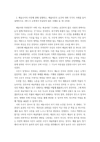 사진영상론 ) 현대적 의미의 신화와 이데올로기, 그리고 영상의 이데올로기 효과에 대해서 구체적으로 설명하고, 그 의미와 활용에 관한 구체적 사례 두 가지를 제시하여 그 이유를 설명-5