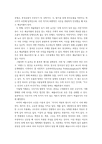 사진영상론 ) 현대적 의미의 신화와 이데올로기, 그리고 영상의 이데올로기 효과에 대해서 구체적으로 설명하고, 그 의미와 활용에 관한 구체적 사례 두 가지를 제시하여 그 이유를 설명-6