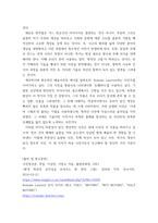 사진영상론 ) 현대적 의미의 신화와 이데올로기, 그리고 영상의 이데올로기 효과에 대해서 구체적으로 설명하고, 그 의미와 활용에 관한 구체적 사례 두 가지를 제시하여 그 이유를 설명-7