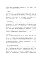 글로벌패션비즈니스 ) 1 주문자상표 생산(OEM 생산) 2 지식재산권 3 쇼룸(showroom) 4 CMT 생산방식 5 상업송장(commercial invoice)-3