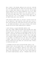 글로벌패션비즈니스 ) 1 주문자상표 생산(OEM 생산) 2 지식재산권 3 쇼룸(showroom) 4 CMT 생산방식 5 상업송장(commercial invoice)-5
