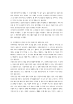 글로벌패션비즈니스 ) 1 주문자상표 생산(OEM 생산) 2 지식재산권 3 쇼룸(showroom) 4 CMT 생산방식 5 상업송장(commercial invoice)-6