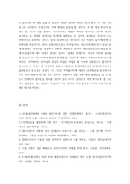 글로벌패션비즈니스 ) 1 주문자상표 생산(OEM 생산) 2 지식재산권 3 쇼룸(showroom) 4 CMT 생산방식 5 상업송장(commercial invoice)-7
