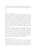 경영학개론 ) 전기자동차, 휴대폰 등 각종 제품이나 서비스 중 하나를 골라서 효과적인 마케팅 믹스를 생각해보자-3