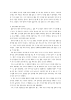 가족학 ) 자신의 과거 혹은 현재 가족 놀이 문화를 소개하고, 어떻게 하면 자기 가족의 가족 간 유대감을 향상시킬 수 있는지 그 방안을 제시하시오-4