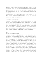 가족학 ) 자신의 과거 혹은 현재 가족 놀이 문화를 소개하고, 어떻게 하면 자기 가족의 가족 간 유대감을 향상시킬 수 있는지 그 방안을 제시하시오-5