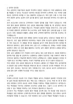2025 보건소 보건직공무원 합격 자기소개서와 면접자료-2
