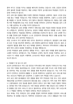 2025 보건소 보건직공무원 합격 자기소개서와 면접자료-3