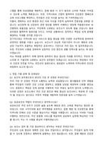2025 보건소 보건직공무원 합격 자기소개서와 면접자료-4