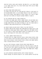 2025 보건소 보건직공무원 합격 자기소개서와 면접자료-5