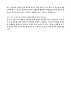 2025 보건소 보건직공무원 합격 자기소개서와 면접자료-6