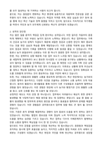 2025 축산직 공무원 자기소개서와 면접자료-2