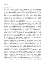 2025 축산직 공무원 자기소개서와 면접자료-3