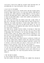 2025 축산직 공무원 자기소개서와 면접자료-4
