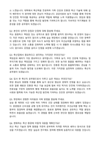 2025 축산직 공무원 자기소개서와 면접자료-5