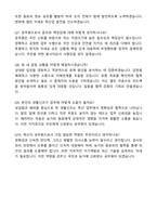 2025 축산직 공무원 자기소개서와 면접자료-6