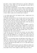 경리직회계팀 사무직재무회계 경력직 자기소개서와 면접자료-2