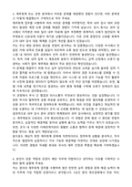 경리직회계팀 사무직재무회계 경력직 자기소개서와 면접자료-3