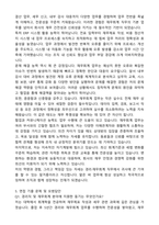 경리직회계팀 사무직재무회계 경력직 자기소개서와 면접자료-4