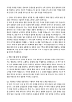 서울도시가스_군출신_공공기관 경력 이직_자기소개서와 면접자료-2