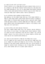 서울도시가스_군출신_공공기관 경력 이직_자기소개서와 면접자료-4