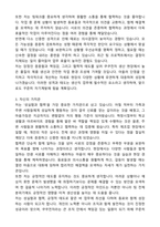 쿠쿠전자 생산직 자기소개서와 면접자료-2
