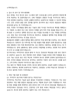 쿠쿠전자 생산직 자기소개서와 면접자료-3