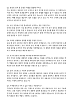 쿠쿠전자 생산직 자기소개서와 면접자료-4
