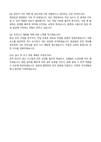 쿠쿠전자 생산직 자기소개서와 면접자료-5