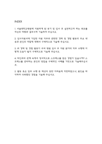(서울대학교병원 간호사 자기소개서) 서울대학교병원 간호사 합격 자소서-2