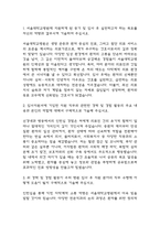 (서울대학교병원 간호사 자기소개서) 서울대학교병원 간호사 합격 자소서-3