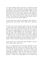 (서울대학교병원 간호사 자기소개서) 서울대학교병원 간호사 합격 자소서-4