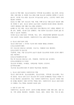 청소년복지의 실천집단 중 청소년 관련기관에서 청소년들을 둘러싼 문제해결을 위한 사회복지사 역할을 서술하시오.-3