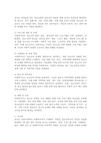청소년복지의 실천집단 중 청소년 관련기관에서 청소년들을 둘러싼 문제해결을 위한 사회복지사 역할을 서술하시오.-4