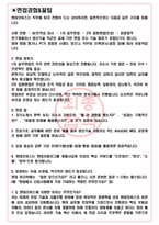 현대모비스 면접기출(최신)+꿀팁[최종합격!] +1000대기업 1차 직무면접 + 2차 임원면접 최종합격자 답안-3