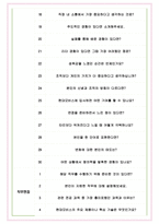 현대모비스 면접기출(최신)+꿀팁[최종합격!] +1000대기업 1차 직무면접 + 2차 임원면접 최종합격자 답안-6