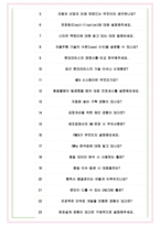 현대모비스 면접기출(최신)+꿀팁[최종합격!] +1000대기업 1차 직무면접 + 2차 임원면접 최종합격자 답안-7