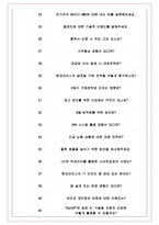 현대모비스 면접기출(최신)+꿀팁[최종합격!] +1000대기업 1차 직무면접 + 2차 임원면접 최종합격자 답안-8