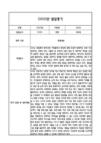 만4세 1학기 발달평가 (총평 / 향후계획 첨부)-9