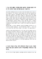숙명여대 미디어학부 편입 합격 자기소개서 학업계획서-2