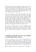 숙명여대 미디어학부 편입 합격 자기소개서 학업계획서-3