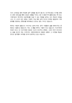 숙명여대 미디어학부 편입 합격 자기소개서 학업계획서-4