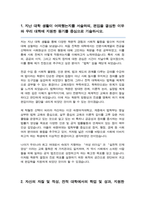 숙명여대 법학부 편입 합격 자기소개서 학업계획서-2