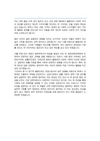 숙명여대 법학부 편입 합격 자기소개서 학업계획서-4