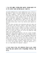 숙대 편입 생명시스템학부 학업계획서 합격자-2