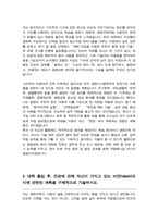 숙대 편입 생명시스템학부 학업계획서 합격자-3