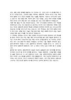 숙대 편입 생명시스템학부 학업계획서 합격자-4