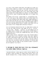 숙명여대 전자공학과 편입 합격 자기소개서 학업계획서-3