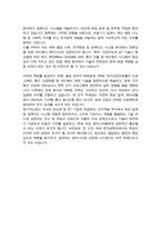 숙명여대 전자공학과 편입 합격 자기소개서 학업계획서-4
